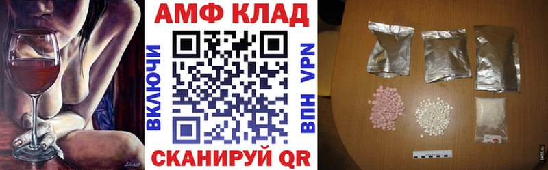 АМФЕТАМИН Розовый  Златоуст 