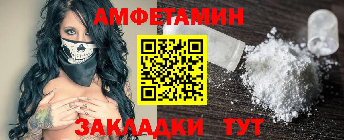 Амфетамин 97%  АМФ  Златоуст  Вход с VPN 