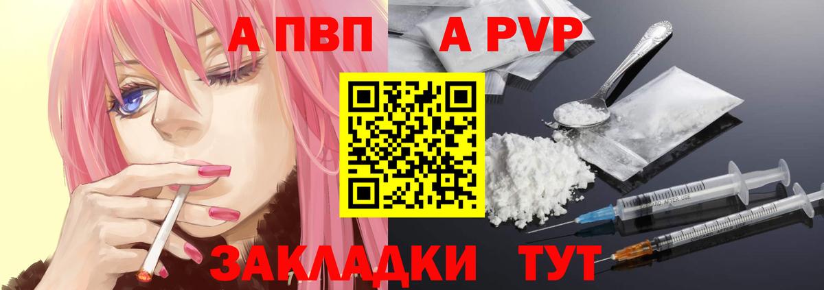 А ПВП мука Златоуст