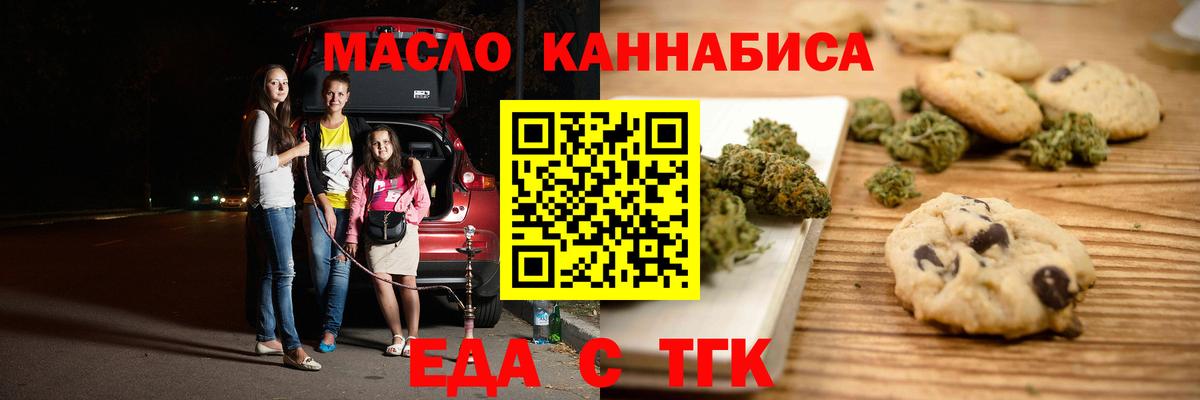 Canna-Cookies конопля  Вход с VPN  Златоуст 