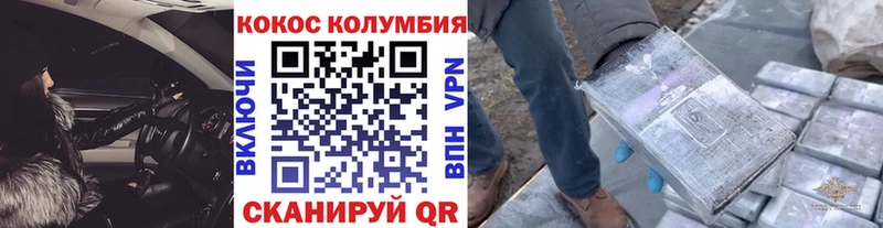 где найти ссылка на мегу ССЫЛКА Cocaine VHQ Златоуст