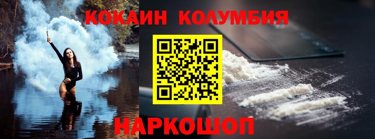 COCAIN Колумбийский Златоуст