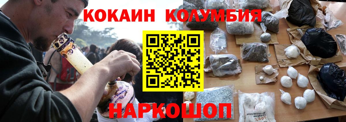 КОКАИН FishScale  COCAIN 98%  Златоуст  Вход с VPN 