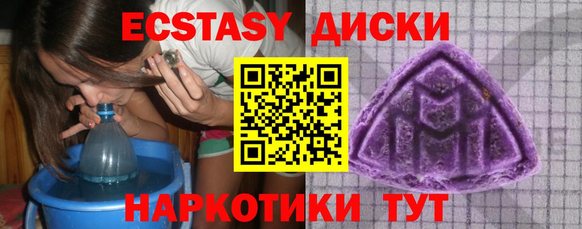 Ecstasy DUBAI Златоуст