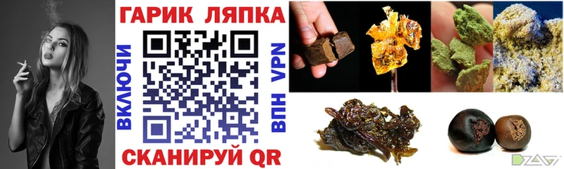 ГАШ гашик гидра ссылки Златоуст
