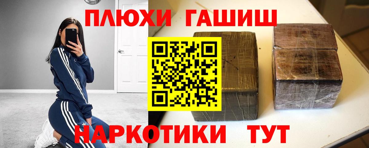 ГАШ ice o lator Златоуст