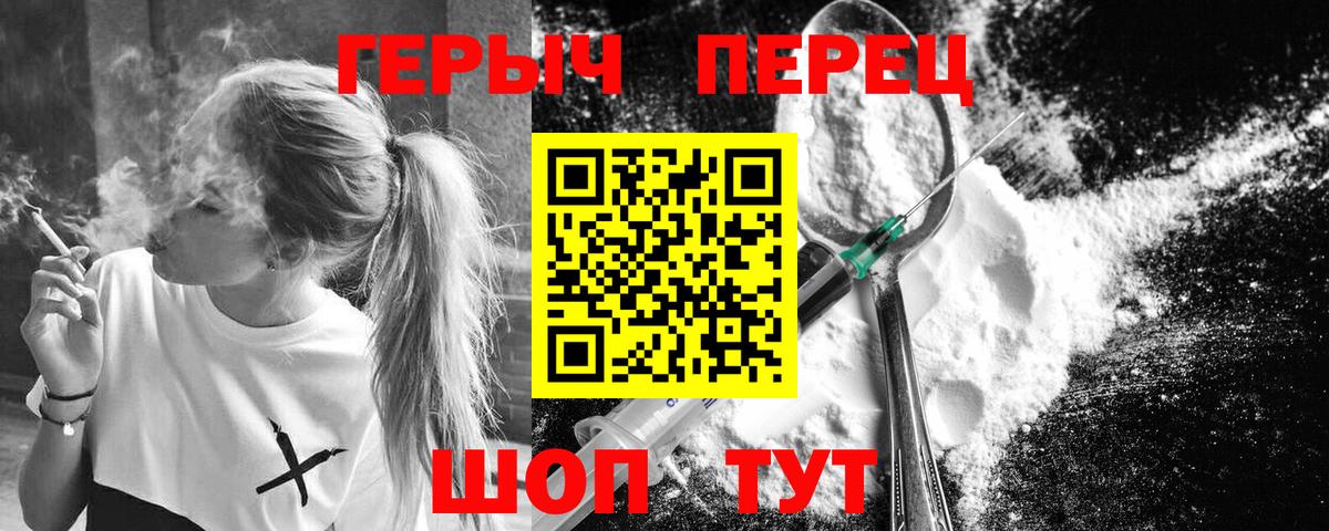 Героин  Вход с VPN  Златоуст  ГЕРОИН афганец 