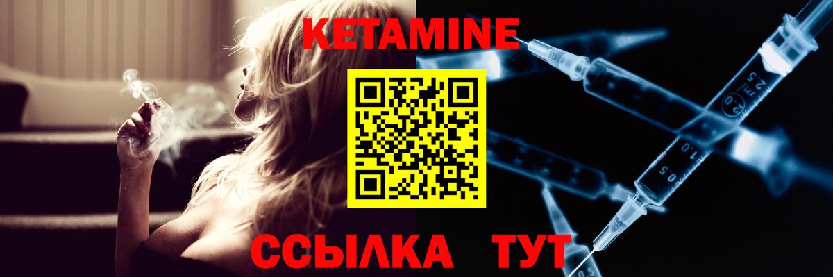 Златоуст  Кетамин VHQ  Вход с VPN 