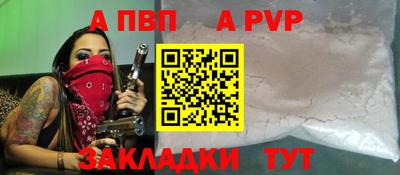 apvp Донской