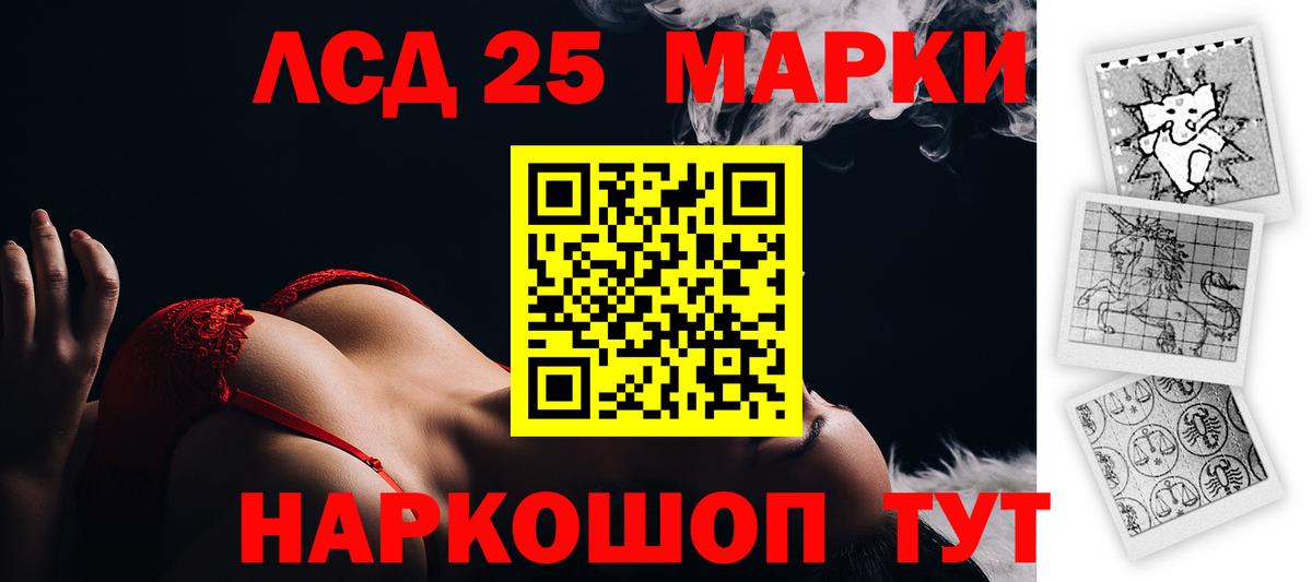 LSD-25 экстази кислота  Вход с VPN  KRAKEN ONION  Лсд 25 экстази кислота  Златоуст  LSD-25 экстази 