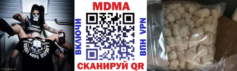 МДМА кристаллы  Златоуст 