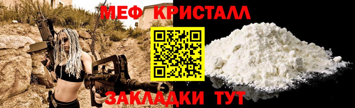 МЕФ кристаллы  МЕФ мяу мяу  Меф  Златоуст  Вход с VPN 