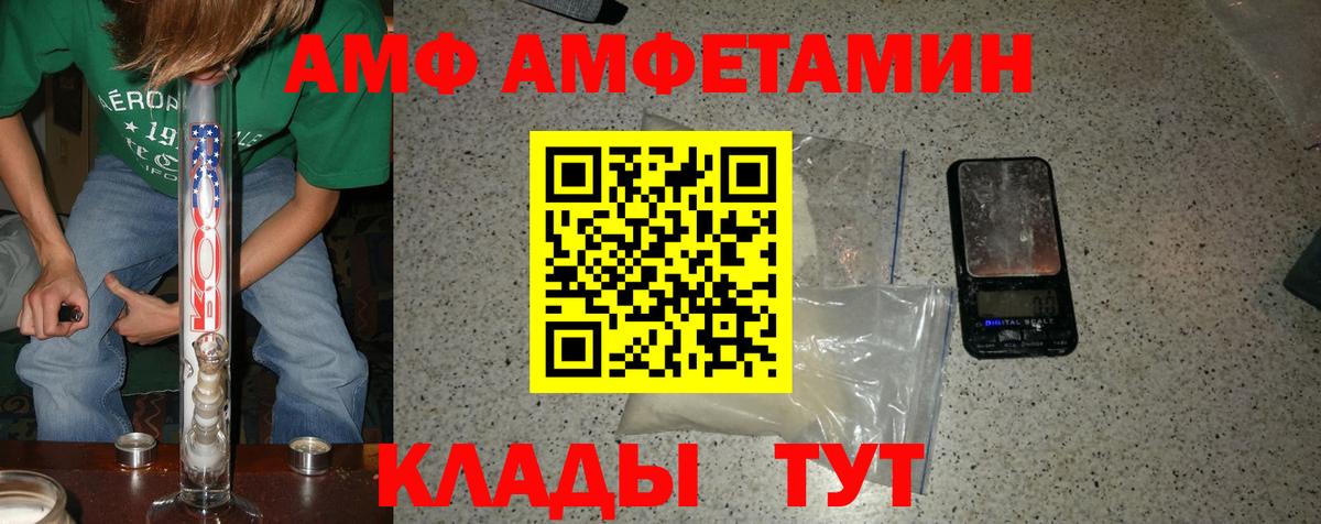 Метамфетамин мет  Метамфетамин мет  Златоуст  Вход с VPN 