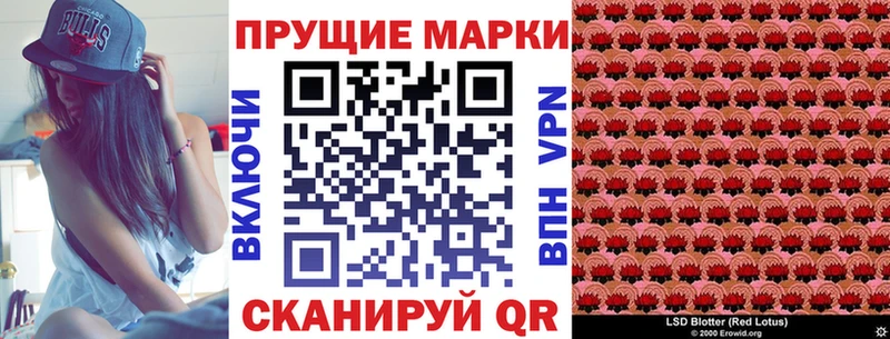 Марки 25I-NBOMe 1500мкг Златоуст
