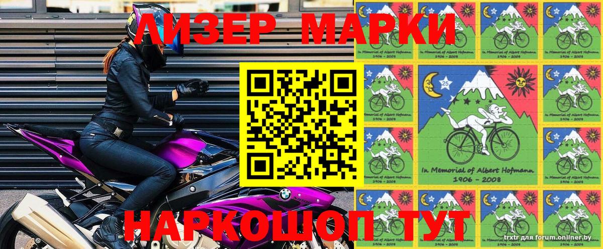 Марки N-bome 1,8мг  где найти   Златоуст  Вход с VPN 