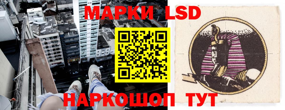 Наркотические марки 1,5мг Златоуст